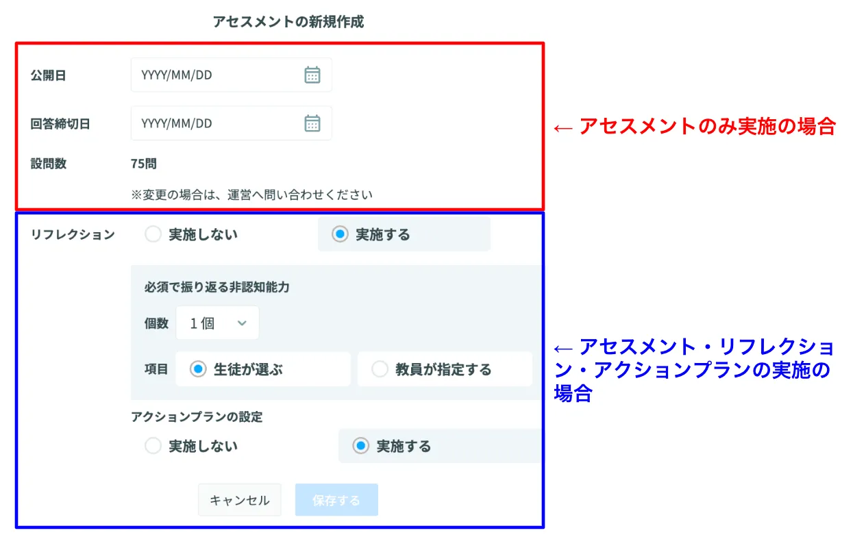 必要項目の入力
