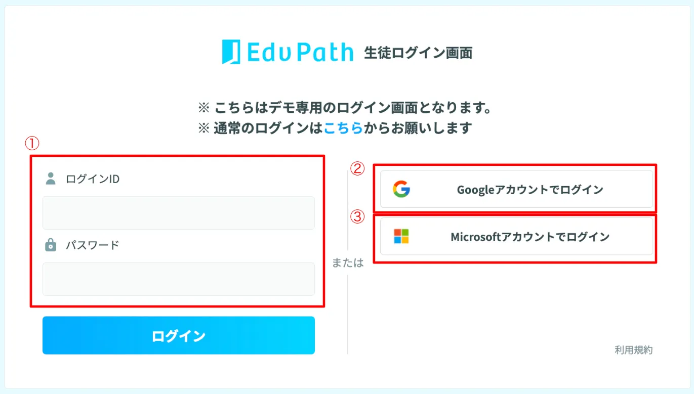 ログイン画面