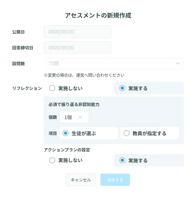 教員画面での生徒の目標・進捗確認画面