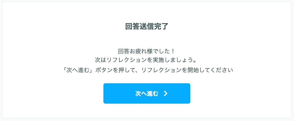 次へ進む