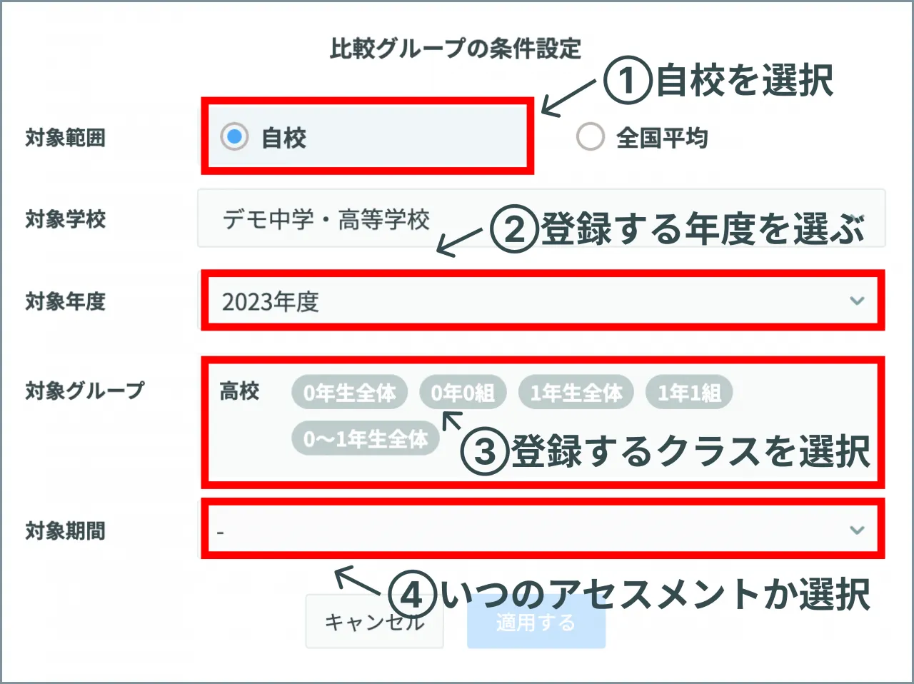 過去のデータを登録する設定