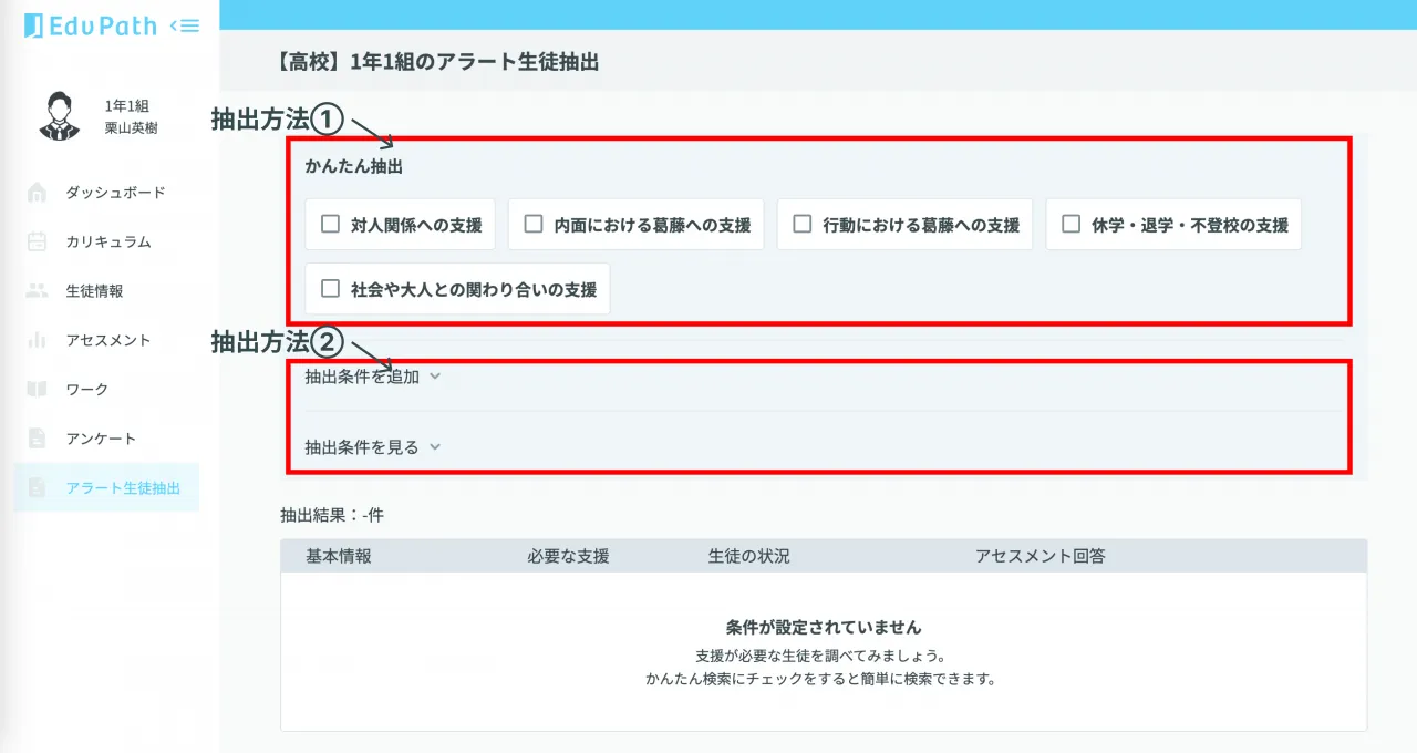 閲覧したい条件を選択する画面