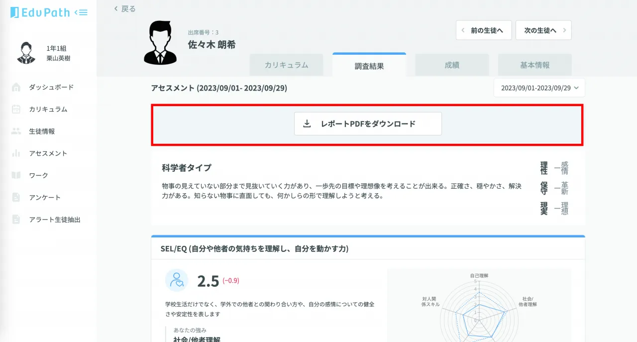 レポートPDFをダウンロードボタン